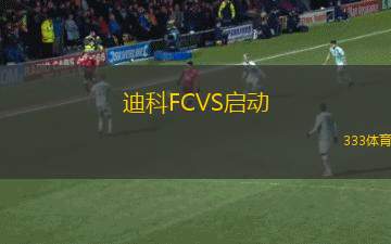 華薩斯VS卡斯瓦利