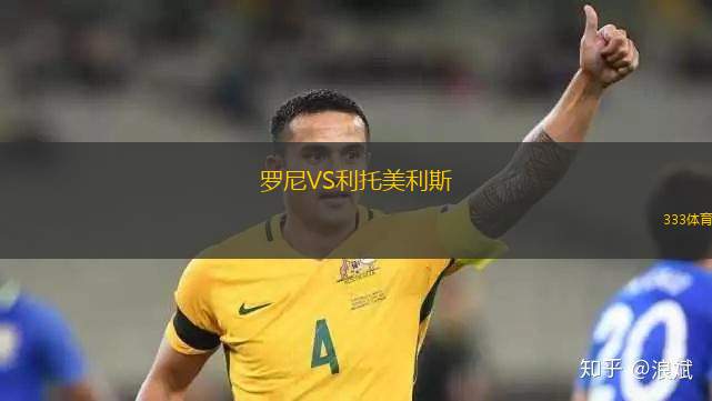 曼托瓦VS斯佩齊亞