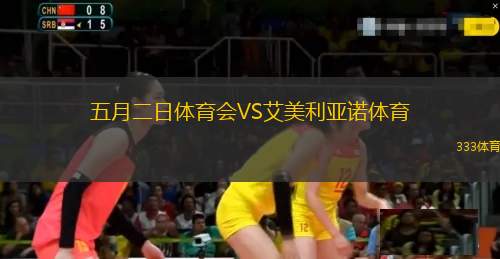 上弗蘭肯拜羅伊特VS奧格斯堡青年隊