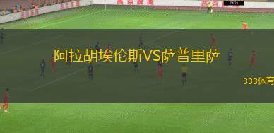 弗賴堡B隊VS瓦爾多夫