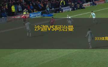 波卓爾特VS洛特