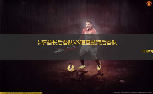 北部精神女足VS公牛學(xué)院女足