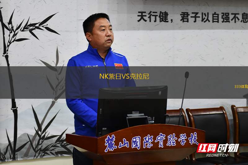 浦項鐵人VS安養(yǎng)FC