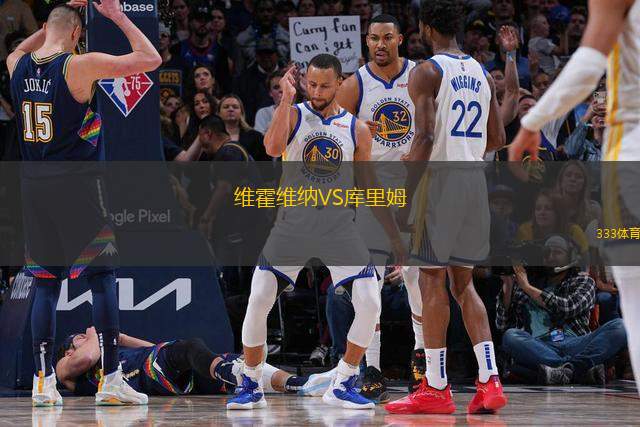 弗賴堡U19VS貢森海姆U19