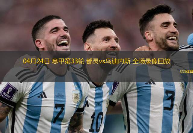 英超第34輪諾丁漢森林0-2布倫特福德