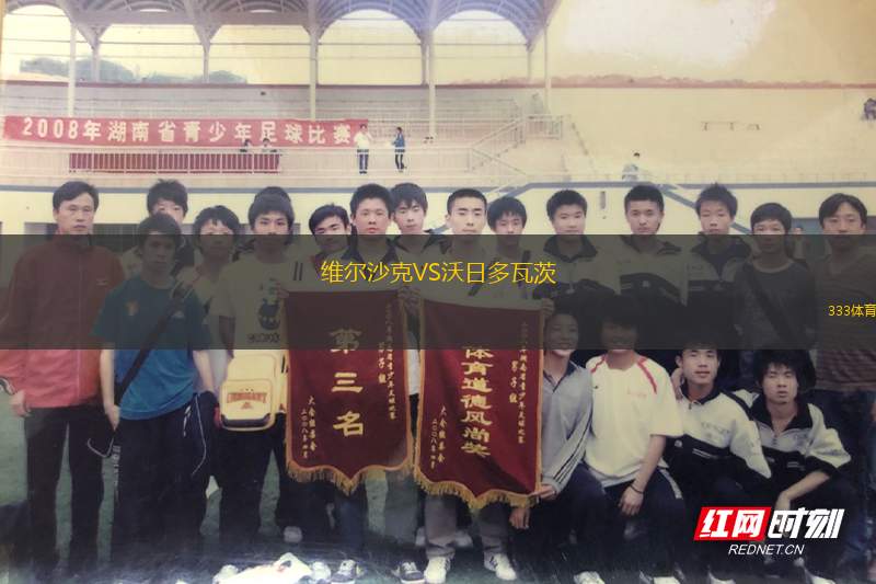 維登貝魯克VS奧伯豪森