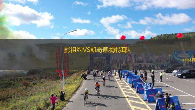 諾丁漢森林VS埃弗頓