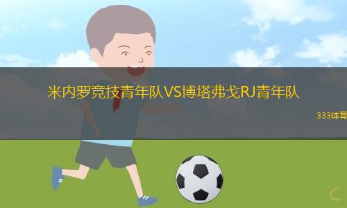 南部女王VS蒙特羅斯