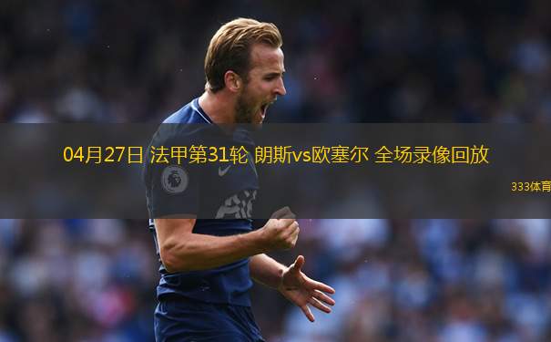 中超第11輪青島西海岸0-0深圳新鵬城