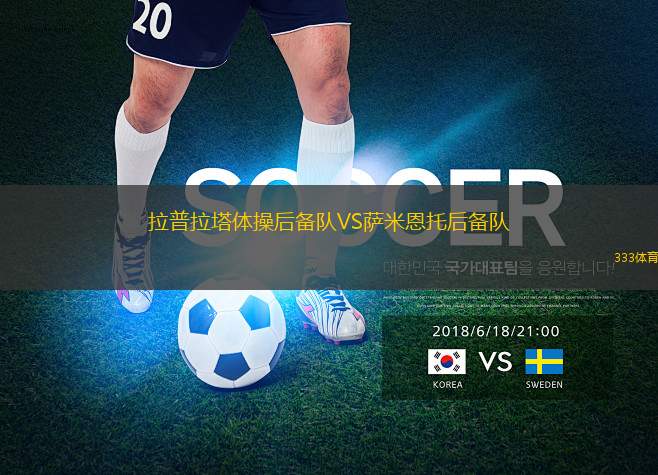 阿爾費(fèi)登鎮(zhèn)VS彼德堡體育