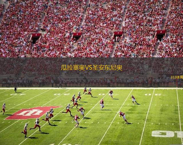 吉英瑟萊VS馬科斯菲爾德鎮(zhèn)