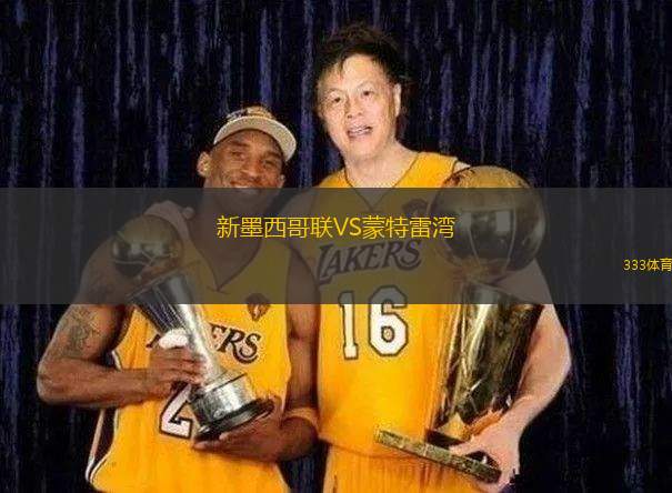 海德聯(lián)VS馬特洛克
