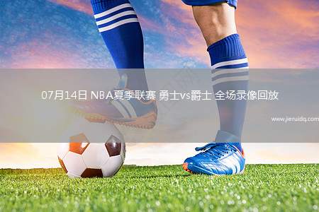 NBA季后賽東部半決賽G2尼克斯91-90凱爾特人