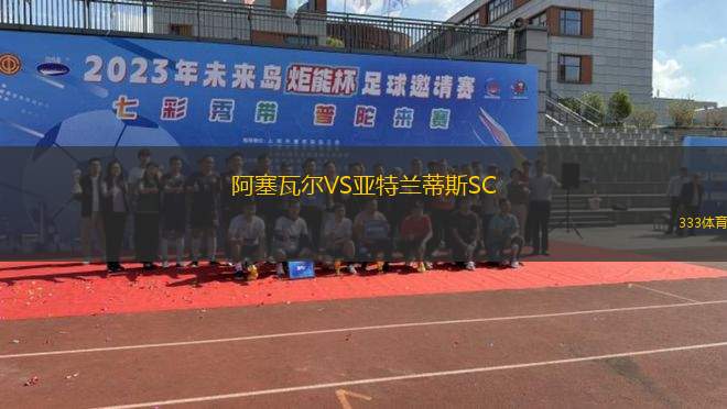 甘岡女足VS蒙彼利埃女足
