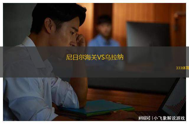 明斯克VS莫洛迪茲諾