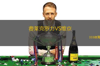 圣圖智VS比亞沙圣