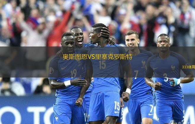 桑普多利亞VS奇塔代拉