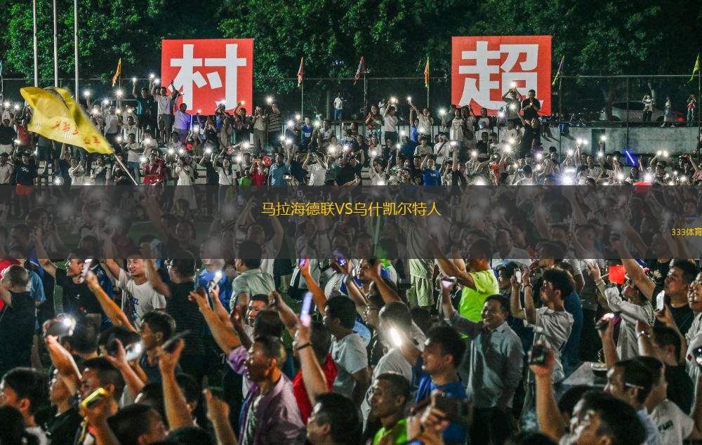 米德爾斯堡VS利茲聯(lián)