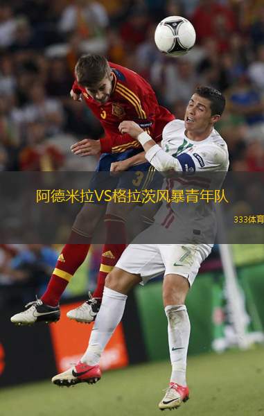 加拉加斯VS西恩夏諾