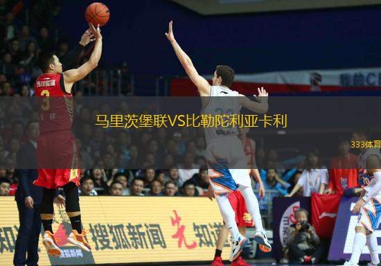 馬里博爾VS采列