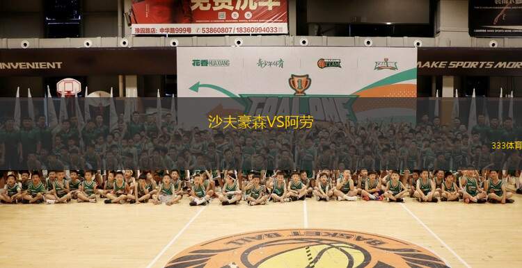盧布爾雅那奧林匹亞VS科佩爾