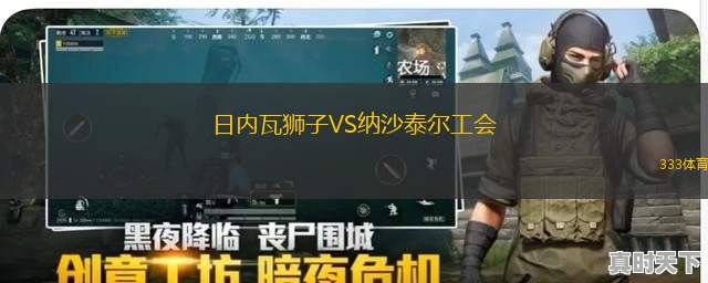 猶他爵士VS俄克拉荷馬城雷霆