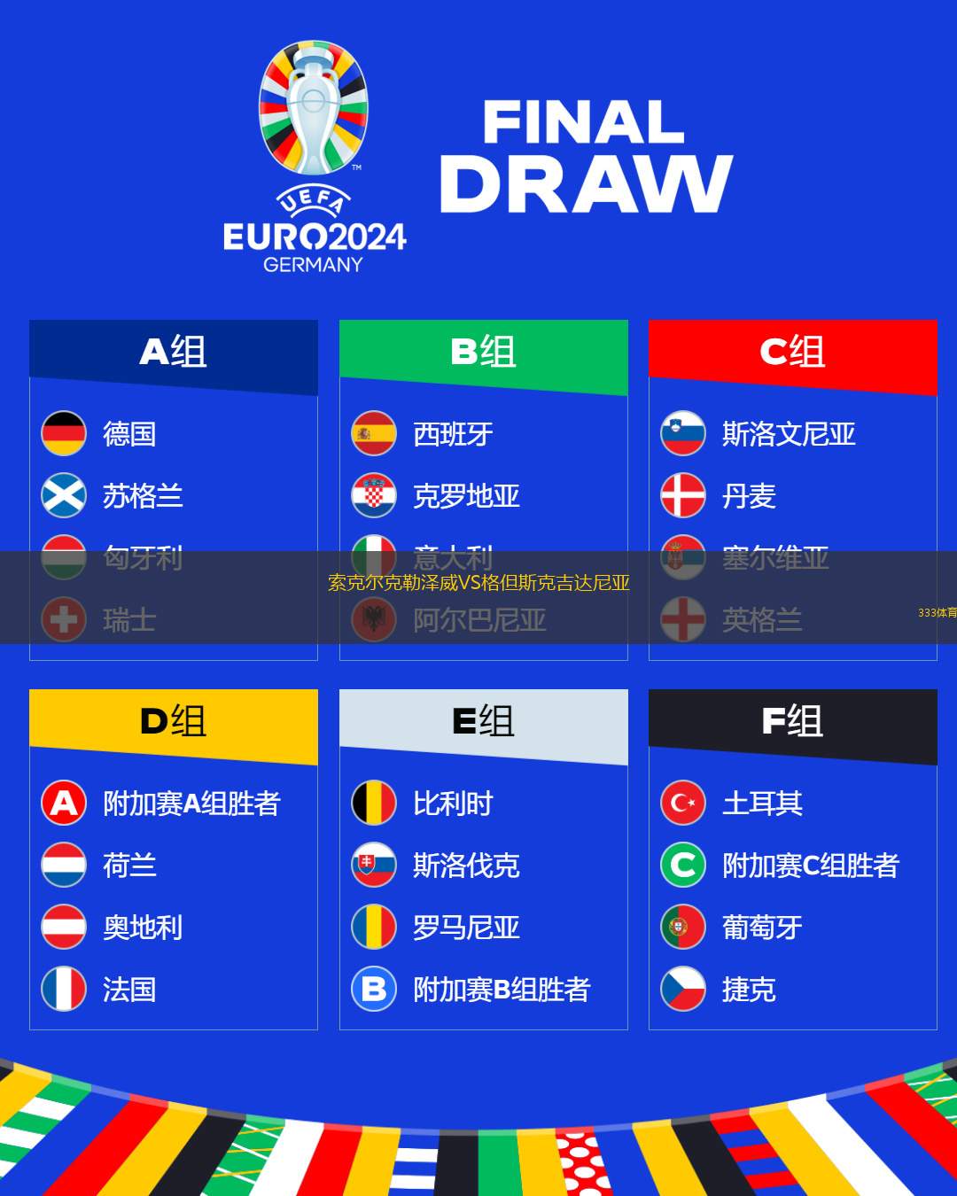 烏拉恩U19VS利恩U19