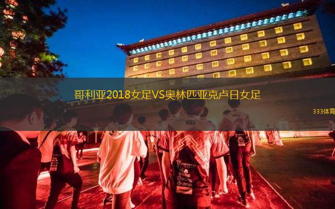 意杜薩高后備隊(duì)VS穆尼斯后備隊(duì)