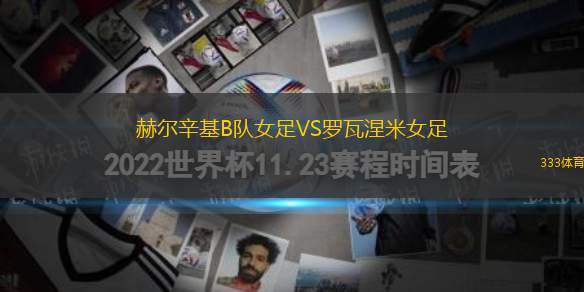 膽山俱樂部VS啟動