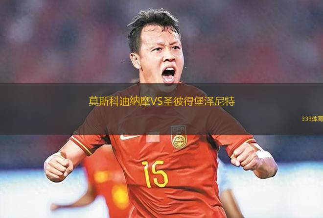 史賓威白鷹VS阿東那城