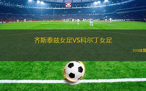 瓦納卡AFCVS羊絨工業(yè)