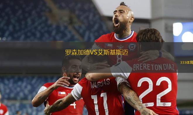 魯納沃丁城VS北部吉隆勇士