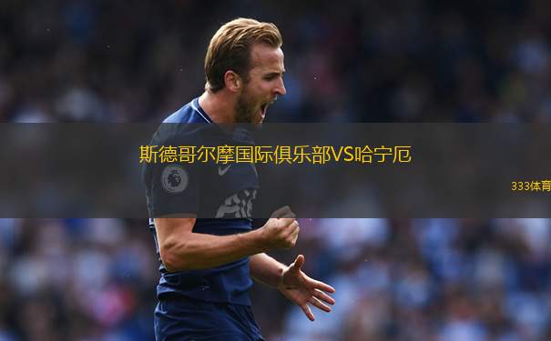 惠特爾西聯(lián)合VS吉朗