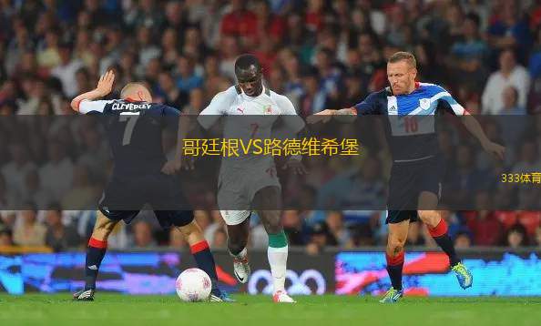 波特蘭開拓者VS金州勇士
