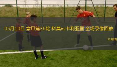 英超第37輪水晶宮4-2狼隊(duì)
