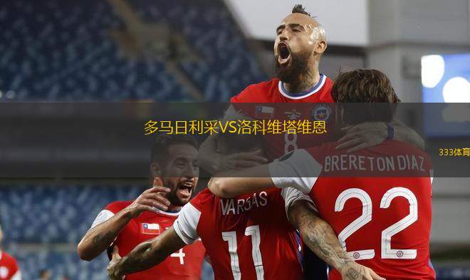 科爾內(nèi)利亞VS巴達洛納