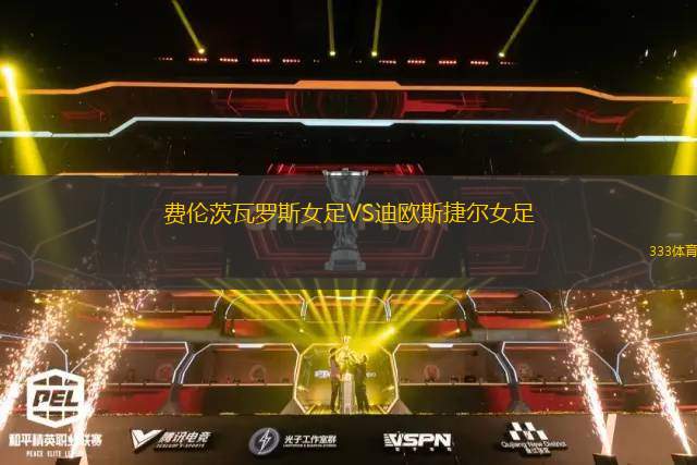 阿維利諾VS摩諾波利