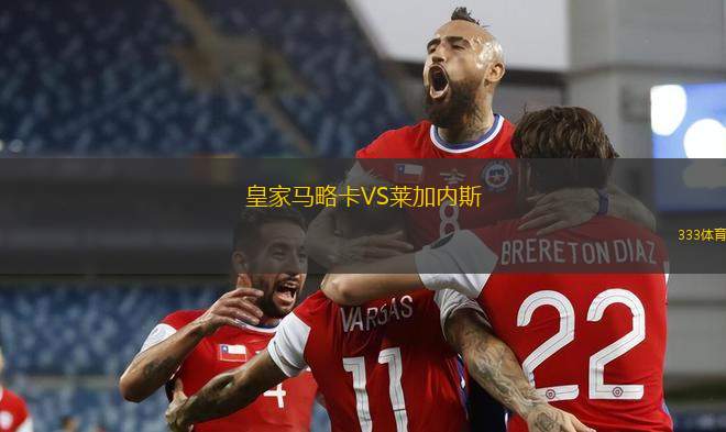 河畔奧林匹克VS霍巴特斑馬