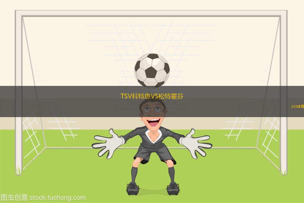 烏拉圭民族VS達(dá)努比奧