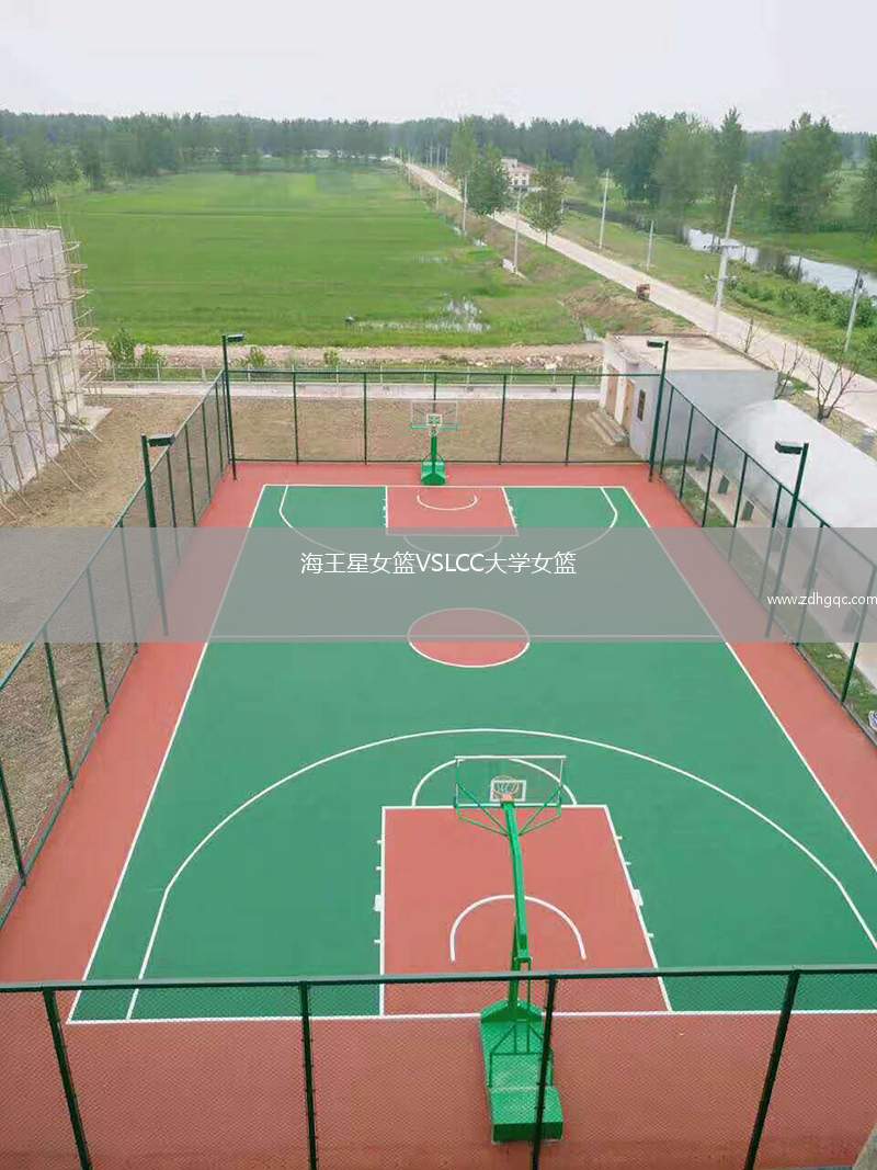 海王星女籃VSLCC大學(xué)女籃