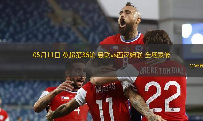歐冠決賽巴黎圣日耳曼5-0國際米蘭