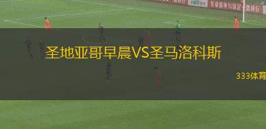 布倫達拉鷹女足VS普雷斯頓獅隊女足