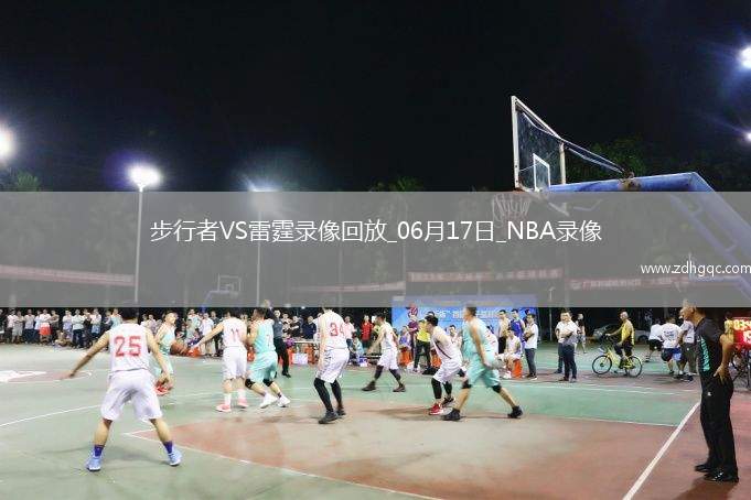NBA總決賽G5步行者109-120雷霆