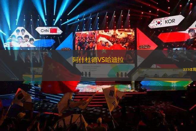 東京綠茵VS神戶勝利船