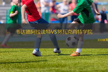 武漢三鎮(zhèn)VS北京國(guó)安