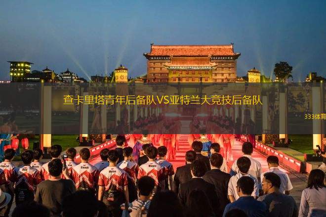 費(fèi)哈青年隊(duì)VS利雅得勝利青年隊(duì)