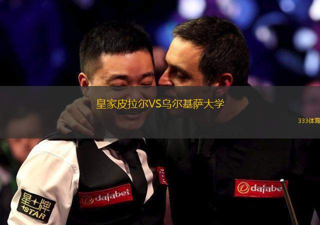 FK米耶爾庫雷亞丘克VS斯克拉雷西塔