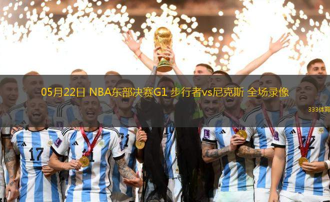 NBA夏季聯(lián)賽爵士92-105公牛
