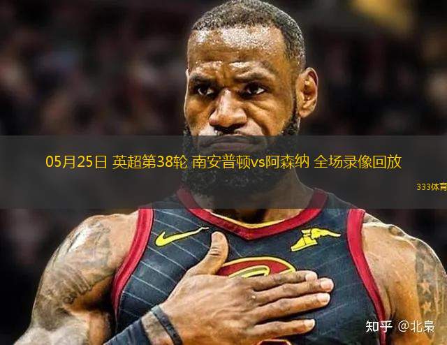 英超夏季賽曼聯(lián)2-2埃弗頓