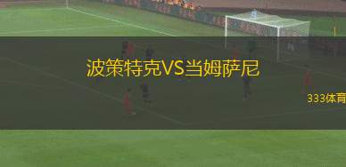 奧伯里沃東加大盜女籃VS曼利沃海鷹女籃